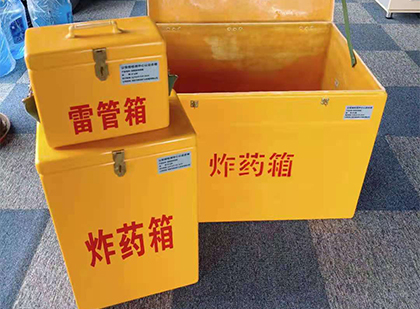 袁州玻璃钢（雷管）炸药箱