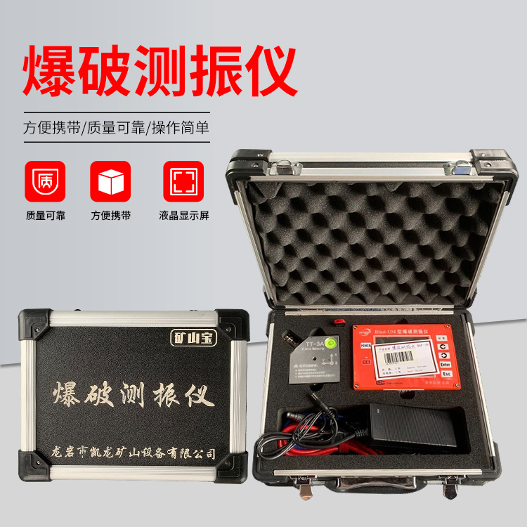 袁州爆破测振仪的工作原理是什么？