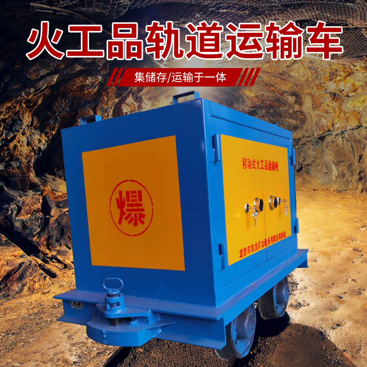 袁州凯龙KL-600YD移动式火工品运输车的标准规格型号和尺寸说明
